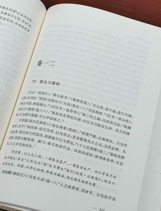 限量特惠！！《陈登原全集》，精装，32开，全16册，陈登原著，浙江古籍出版社2016年8月一版一印，8300多页，定价1980，售价688元。全品。 商品图8