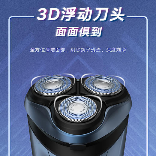 超人电动剃须刀RS351 商品图2