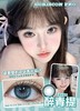 【敏感眼】DorisCon Pro⁺醉青提约14.2mm 商品缩略图0
