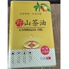 野山茶油礼盒装  3L  包邮 商品缩略图0