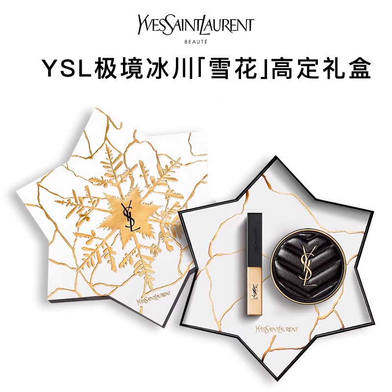 YSL圣罗兰哑光滋润皮革气垫霜 哑亮遮瑕滋润服帖保湿持久不卡粉不脱妆BB霜