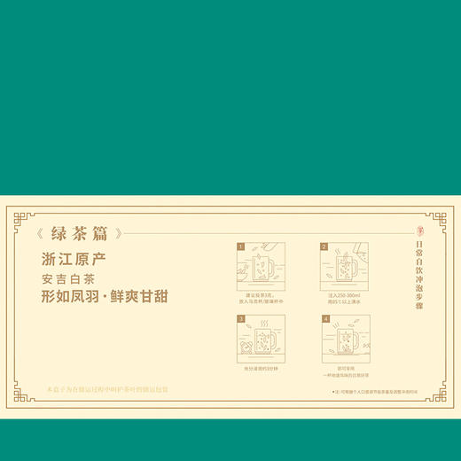 【拍1发2】八马茶业丨绿茶浙江安吉白茶罐装160g 商品图5