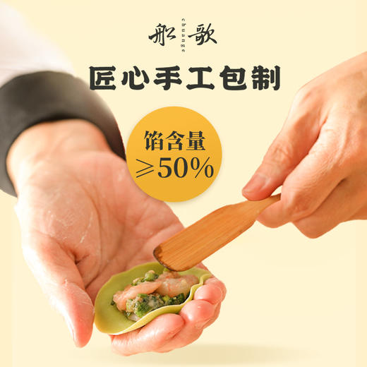 船歌 四大当家水饺礼盒 1840g 商品图6