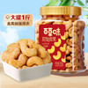 百草味炭烧腰果500g罐装原味坚果越南腰果仁休闲零食小吃 商品缩略图3