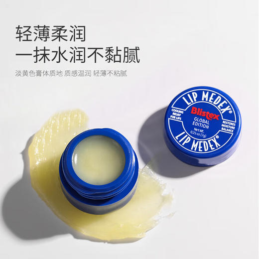 Blistex碧唇小蓝罐修复润唇膏7g国际版(修复干裂 保湿滋润修护 美国进口经典小蓝罐) 商品图2