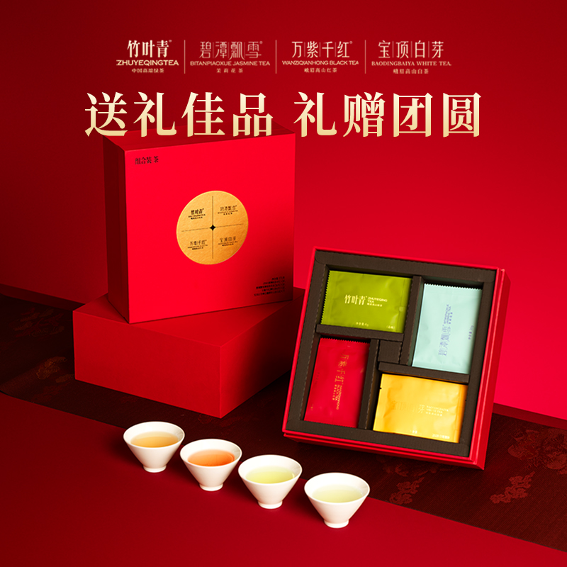【新品】碧潭飘雪竹叶青万紫千红宝顶白芽特级品味团圆装礼盒茶叶