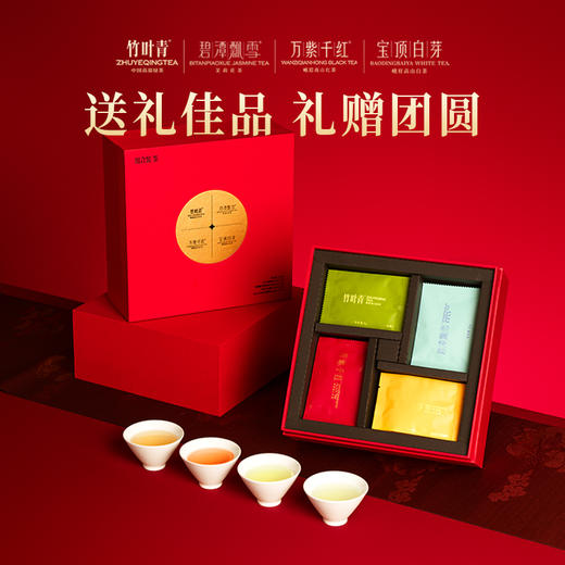 【新品】碧潭飘雪竹叶青万紫千红宝顶白芽特级品味团圆装礼盒茶叶 商品图0