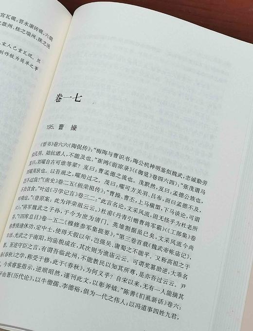 限量特惠！！《陈登原全集》，精装，32开，全16册，陈登原著，浙江古籍出版社2016年8月一版一印，8300多页，定价1980，售价688元。全品。 商品图11