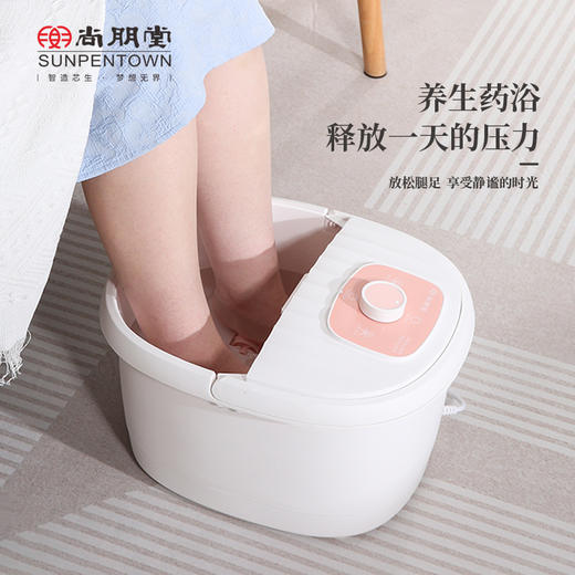 足浴按摩器SPT-ZYP602 商品图0