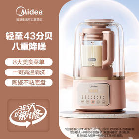 美的（Midea）低音破壁机安睡升级43dB降噪静柔音破壁豆浆机辅食料理榨汁机 MJ-PB80S2