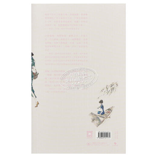 预售 【中商原版】旗袍时尚情画 港台艺术原版 陆梅 香港三联书店 服装设计中国历史文化【中商原版】 商品图2
