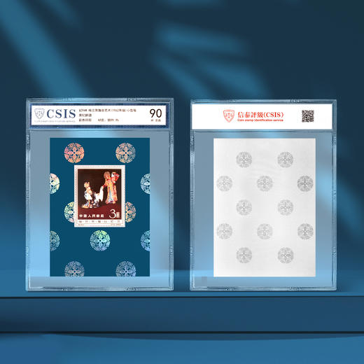 纪94M 梅兰芳舞台艺术 小型张贵妃醉酒银质90分邮票 商品图1