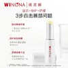 【全新升级】薇诺娜柔润修护润唇膏2.6g 商品缩略图2