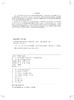 W火焰炉运行特性及改造技术 商品缩略图3