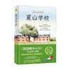 夏山学校 A.S.尼尔 著 家教 商品缩略图4