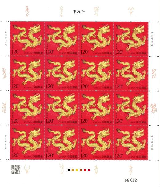中国邮政 2024龙年生肖邮票预定 商品图2
