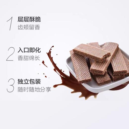 巧克力味威化饼干200g/盒装 |纳宝帝丽 商品图2