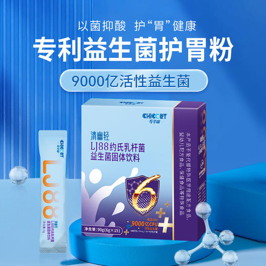 清幽轻 LJ88约氏乳杆菌 益生菌固体饮料90g(6gx15) 商品图1