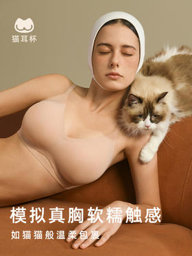 素肌良品【猫耳杯】外扩型胸内衣- 小胸聚拢显大- 模拟真胸年新品MX206