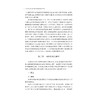 新时代运动休闲项目规划创新研究/周丽君/浙江大学出版社 商品缩略图4