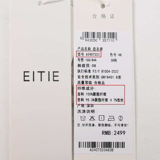 EITIE爱特爱优雅V领抽绳收腰通勤显瘦绿色过膝印花连衣裙24春新款A2407323 商品图6