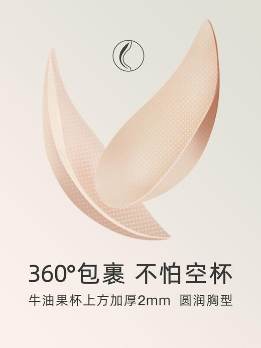【E】素肌良品【波波条】经典升级聚拢果冻条软支撑内衣MX208 商品图4