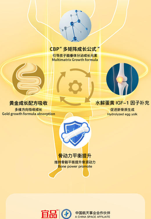 宜品臻高盒装儿童学生成长奶粉高钙铁锌青少年3-8-10岁以上 商品图4