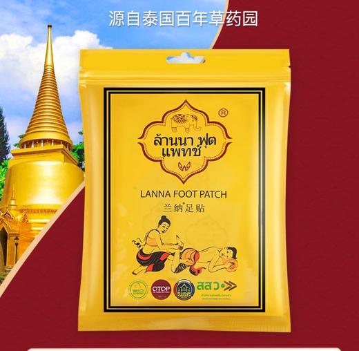 3包优惠装 合计到手30贴 泰国皇家兰纳足贴舒缓疲劳10贴/包 商品图0