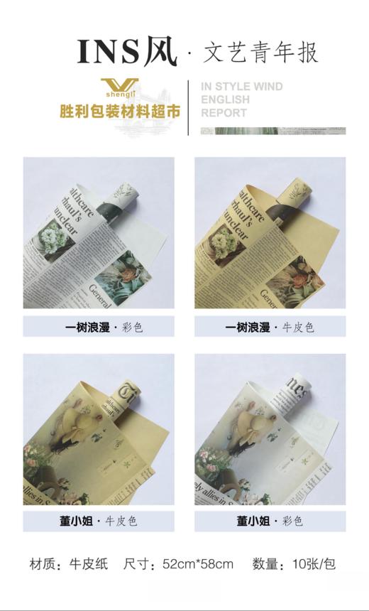 文艺青年报 商品图2