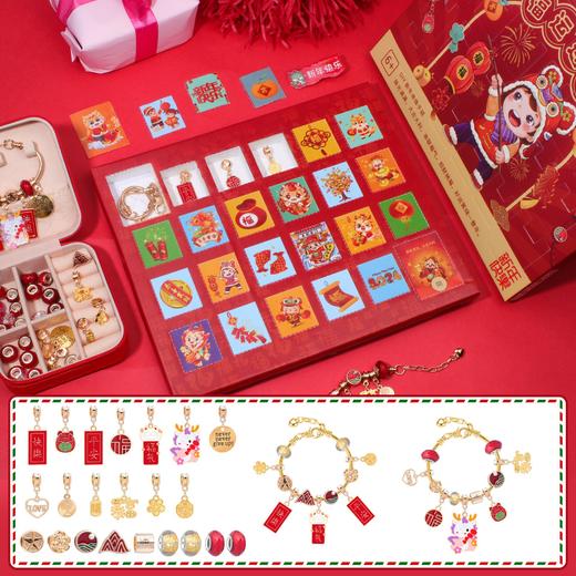 【送出新年好运，国潮礼盒！】龙年洞洞乐戳戳乐diy饰品，节日礼物龙年盲盒手链盲盒送孩儿童，亲自动手制作自己的手链，培养他们的动手能力和创造力！ 商品图5