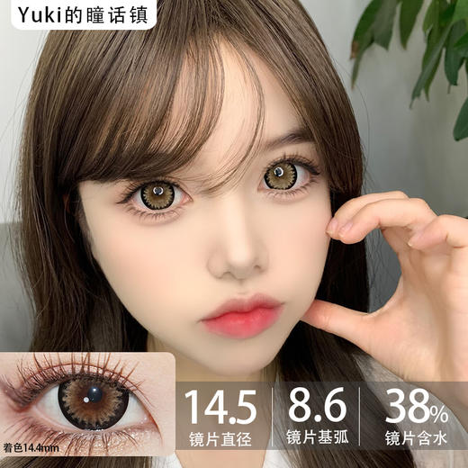 AgensColor大直径品牌-夏日甜果棕 商品图0