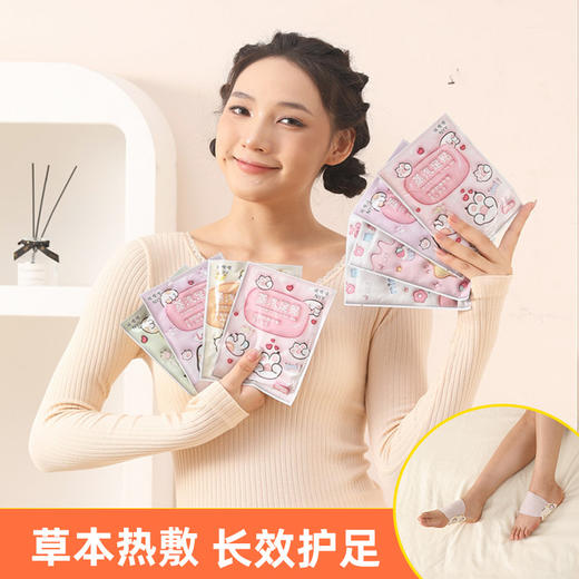 草本热敷护理暖足宝【两双装 艾草蒸汽暖足贴】暖脚暖手贴 生姜暖贴 灸贴 商品图3