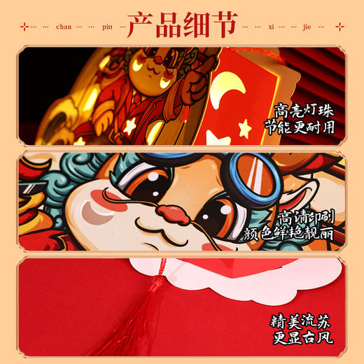 （三只任选19.9元 ）元春节国潮龙年灯笼新年元宵手提发光小花灯幼儿园手工diy材料包 商品图1