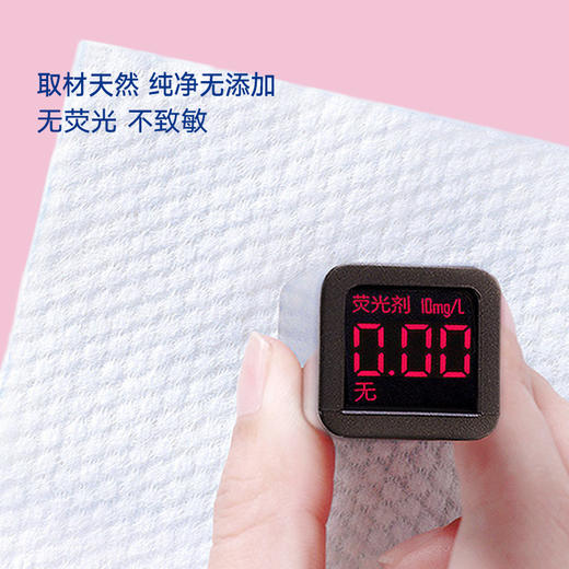 （新）淳汐云感亲肤洗脸巾绵柔巾60抽洗脸巾 （250259） 商品图3