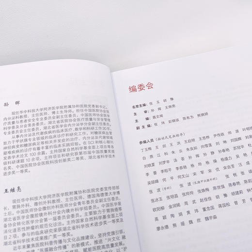 《协和专家大医说：医说就懂》 商品图7