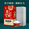 千百亩特等有机五常大米10斤 新米东北稻花2号长粒香米粳米礼盒装小 商品缩略图4