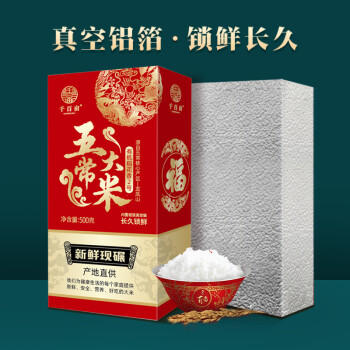 千百亩特等有机五常大米10斤 新米东北稻花2号长粒香米粳米礼盒装小 商品图4