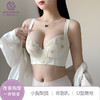「国风 夜染星辰」小胸圆润 简约百搭 梅兰竹菊 零压迫 舒适美胸 记忆软钢圈  小胸显大调整型文胸 商品缩略图4