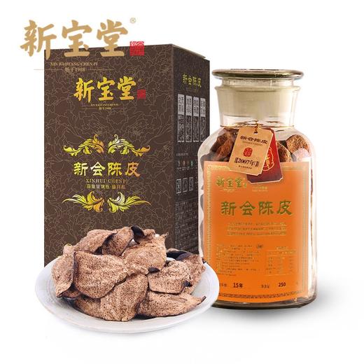 新宝堂十五年陈皮-蕴月瓶 商品图1