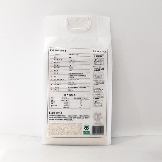 【2024年货节】文山广南八宝贡高原小粒香小白米2.5KG/5KG多种规格 商品图1