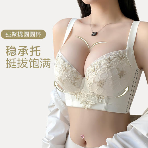 「国风 夜染星辰」小胸圆润 简约百搭 梅兰竹菊 零压迫 舒适美胸 记忆软钢圈  小胸显大调整型文胸 商品图5