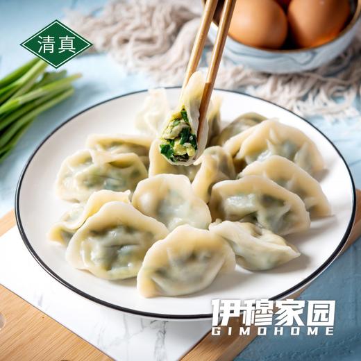 伊穆家园.清真新鲜韭菜鸡蛋水饺 (350g*30袋/箱） 商品图4