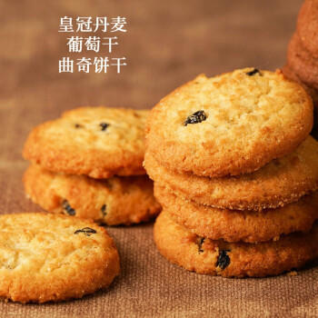皇冠（danisa）丹麦曲奇饼干葡萄干90g 休闲零食早餐团购喜饼诞生礼囤货送礼进口 /休闲食品 /饼干 /曲奇饼干 商品图1