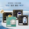 肌司研深海珍秘鲜注双仓面膜5片装效期26年7月 商品缩略图2