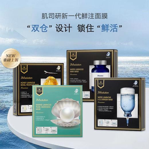 肌司研深海珍秘鲜注双仓面膜5片装效期26年7月 商品图2