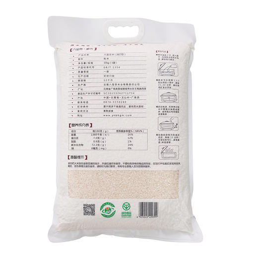 文山广南 八宝贡.家米多种规格 商品图3