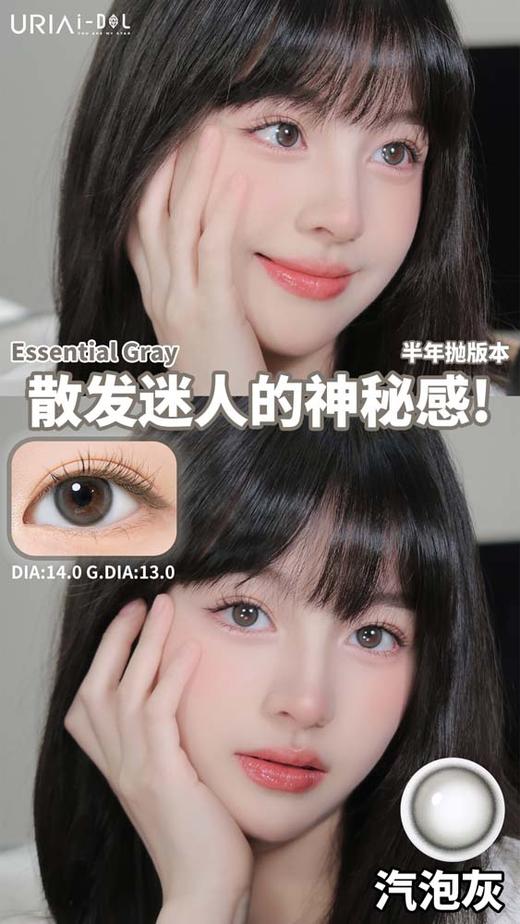 idol 美瞳半年抛  汽泡灰 直径14.0mm着色13.0mm 商品图4