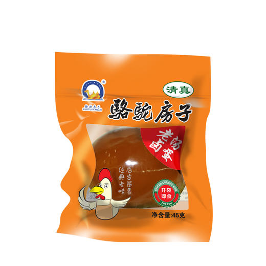 津农精品 骆驼房子清真食品卤蛋酱香浓郁味美45g*15枚 商品图2