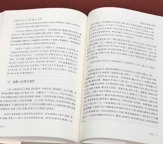 限量特惠！！《陈登原全集》，精装，32开，全16册，陈登原著，浙江古籍出版社2016年8月一版一印，8300多页，定价1980，售价688元。全品。 商品图7