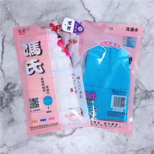 冯氏正品柔强粗纹细纹两用沐浴搓澡巾 商品图0